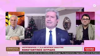 09.12.24 ΓΙΩΡΓΟΣ ΚΑΝΤΗΣ 2ο ΜΕΡΟΣ
