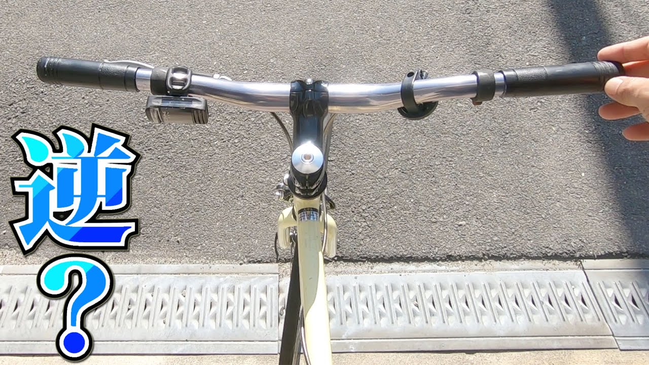 ジャンク自転車のパーツをルック車に移植してフラットバーロードにする