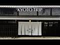 【京都vlog】極上グルメや雑貨、名作建築を巡る大人ひとり旅・2泊3日