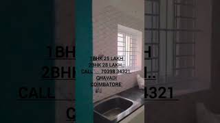 1bhk 25 lakh 2bhk 28 lakh chavadi #2bhk #coimbatore #coimbatorerealestate #chavadi #chavadinews