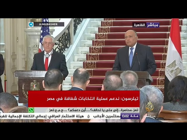 وزير الخارجية الأمريكي: ندعم عملية انتخابات شفافة في مصر