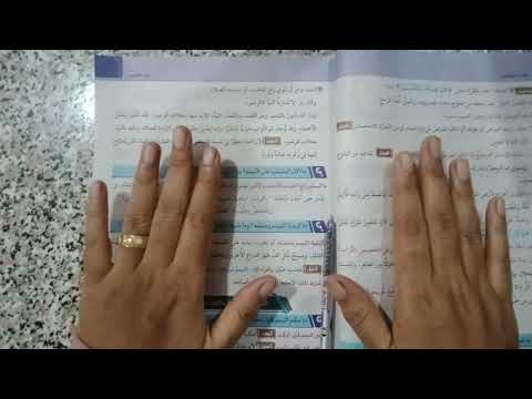 شرح باب التيمم فى الفقه الحنفي للصف الاول الثانوي الترم الاول للقسمين العلمى والأدبى