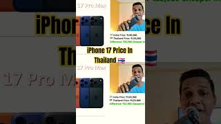 iPhone 17 Price In Thailand 🇹🇭 #iphone #apple #iphone17