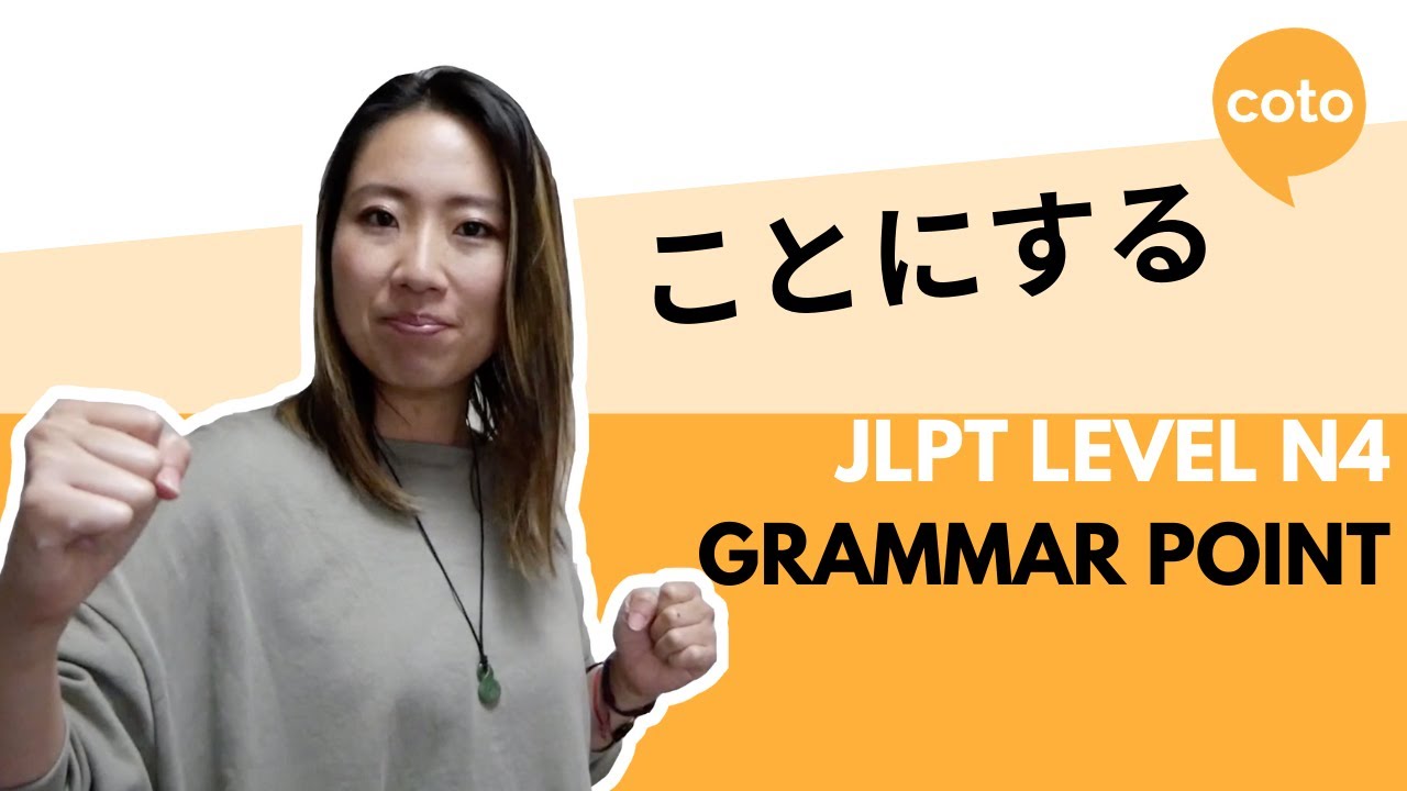 JLPT N4 Грамматика: ことする (кото ни суру): Как сказать «Я решил~» по-японски.