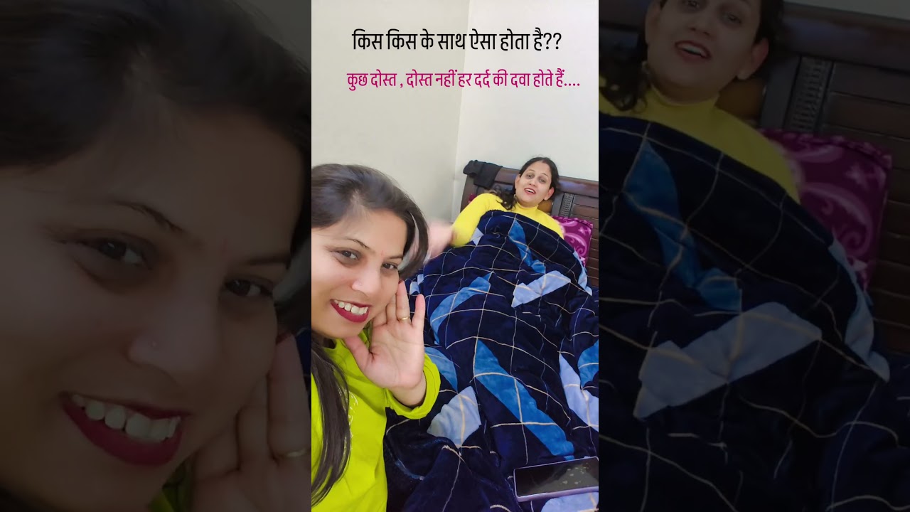 किस किस के साथ ऐसा होता है? 