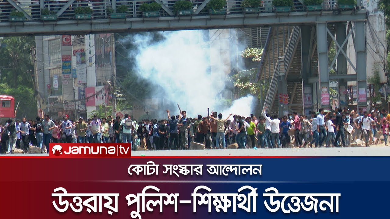 উত্তরায় পুলিশ-শিক্ষার্থীর উত্তেজনা বাড়ছেই | Quota Movement | Jamuna TV