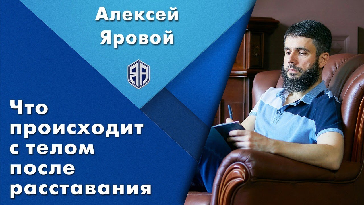 Последствия для тела после расставания