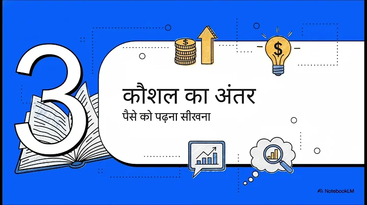 Rich Dad Poor Dad Chapter 2 Summary | Why Teach Financial Literacy? |