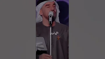 ما اكولك امي كعبه وما اكلك بيها اطوف حسين الجسمي 
