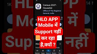 How To Check Version Of Your Mobile | HLO APP Not Supporting In Mobile