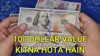 100 DOLLAR KITNA HOTA HAIN -  HOW TO CONVERT DOLLAR TO RUPEES - US DOLLAR RATE IN INDIA TODAY