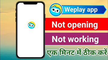 Weplay app not working । Weplay app not opening । Weplay app