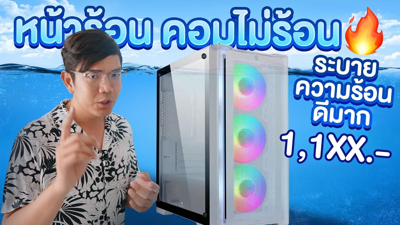 รีวิว Tsunami Deepspace M211-F แถมพัดลม 3 ตัว ในงบ 1 พัน
