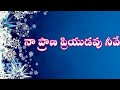 Hosanna ministries song Naa Prana Priyudavu neeve full mp3