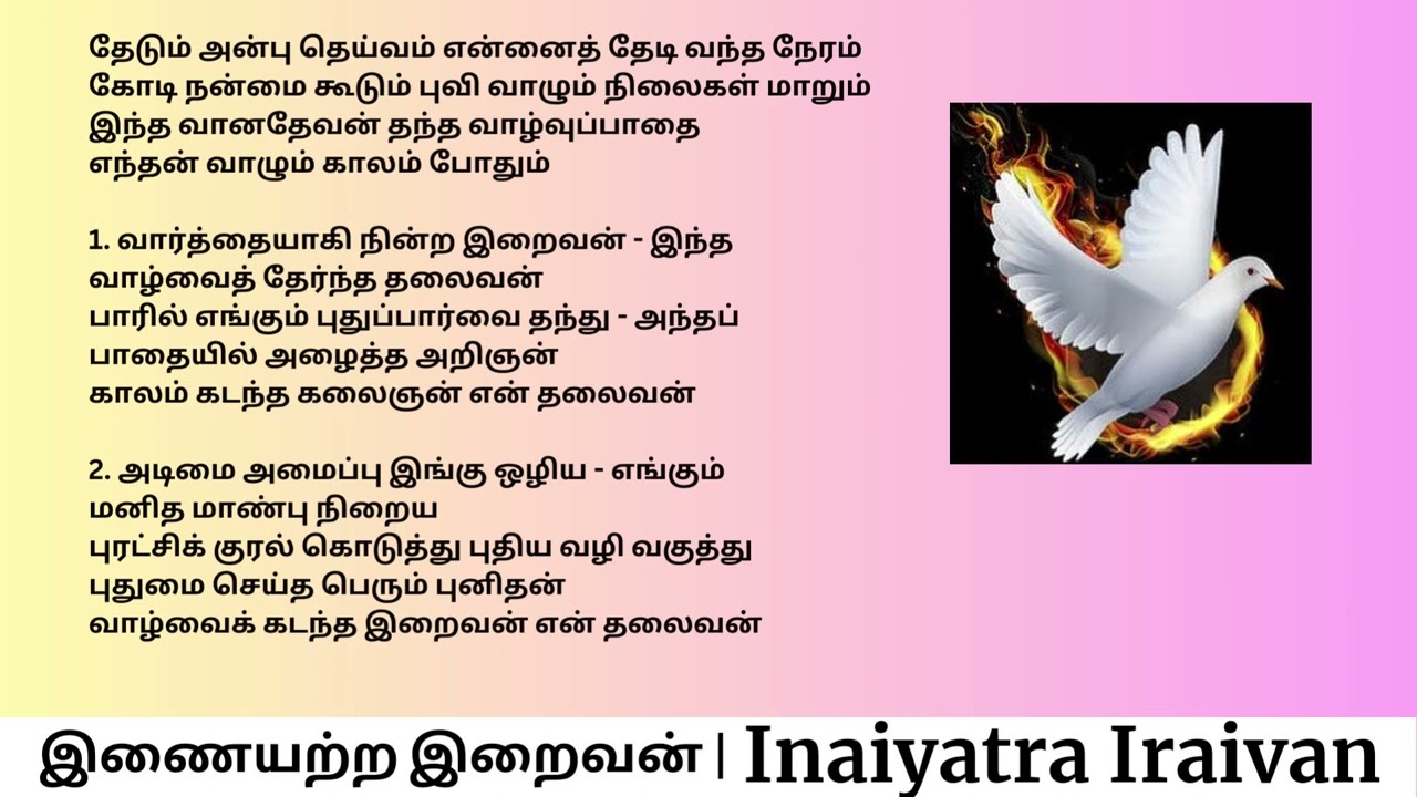 Seeking Love Goddess  Thedum Anbu Deivam  Inaiyatra Iraivan Tamil Christian song with lyrics
