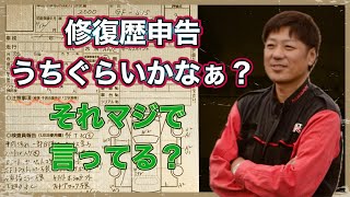 【業界】それ本気で言ってるの？みぃくんの言いたい事【健全化】
