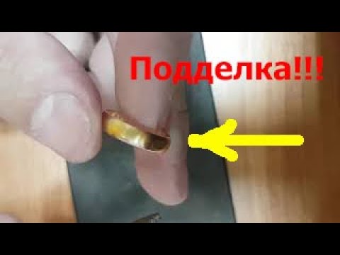 Проверка золота на подлинность. Инструкция для чайников.