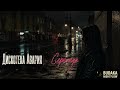 Дискотека Авария - Серенада (Remix 2026)