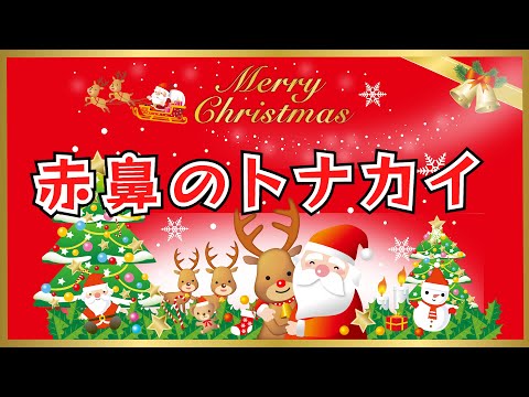 NEW SOUNDS IN X'mas 赤鼻のトナカイ ヤマハ】ニュー・サウンズ・イン・クリスマス復刻版 赤鼻の