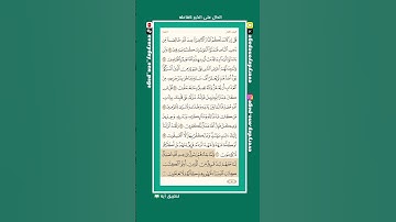 اليوم (15) || صحفة (15) || الجزء (1) || سورة البقرة || الشيخ: هيثم الدخين || (3 من 3) || #قران_كريم