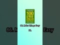 86. Make Things Easy