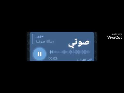 حبيبي بعد غيابو صوتي وصوت صديقتي