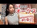 【3連単的中】G1優駿牝馬(オークス)2017競馬予想【さくまみお】