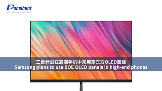 Samsung plans to use BOE OLED panels in high-end phones