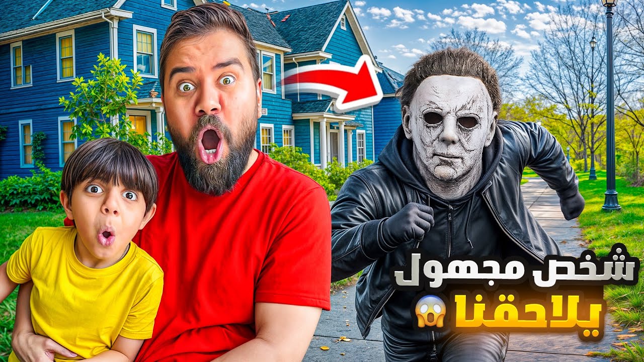 شخص مجهول يلاحقنا بسوريا😱🇸🇾😳