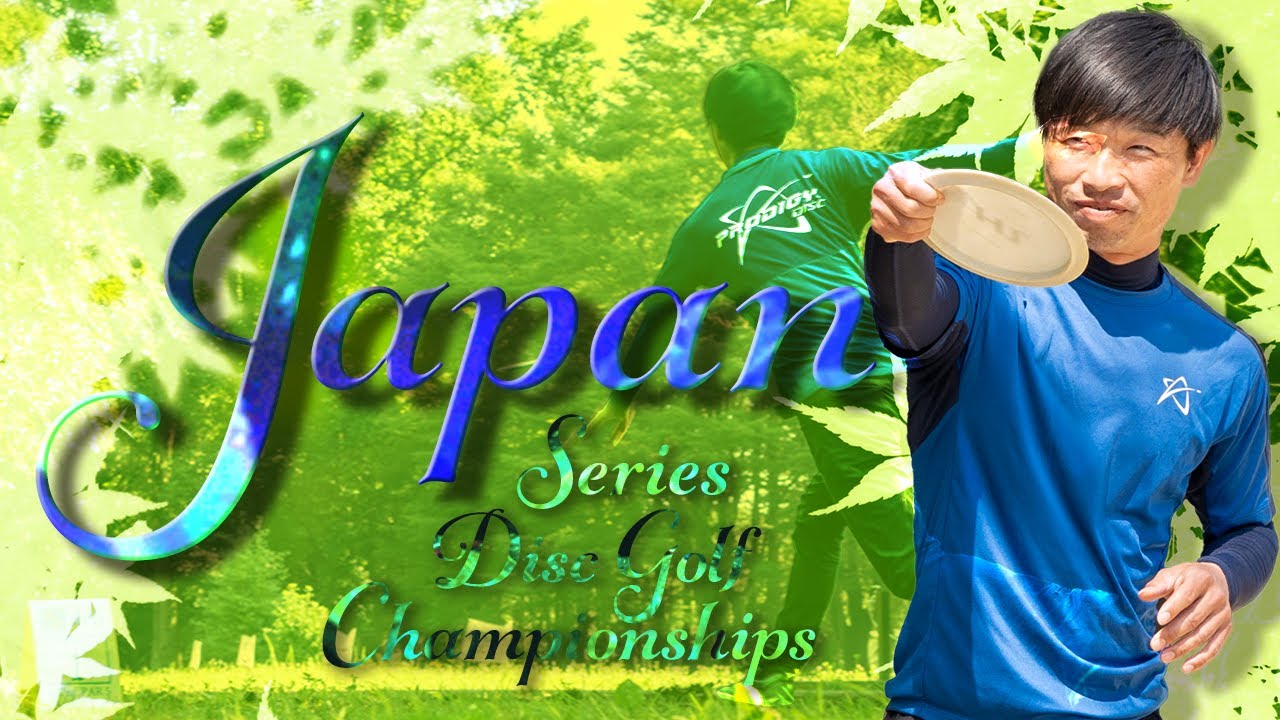 Final The 2nd Disc Golf Japan Series 【JAPAN】 Manabu,T2 Kikuchi