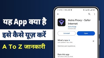 Astra Proxy app kaise use kare | Astra Proxy app kya hai | Astra Proxy app review