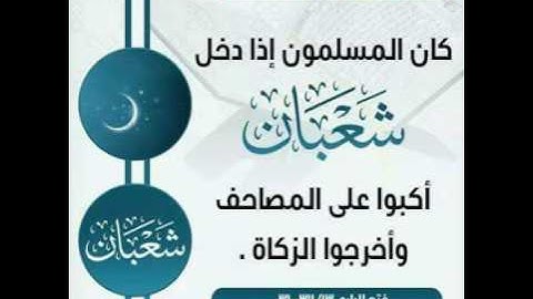 القارئ عبد الرزاق زعتر حفظه الله تعالى