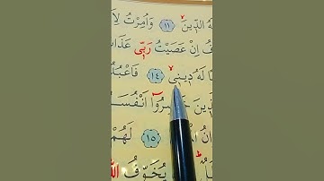 سورة الزمر الأية 11 إلى 15 القارئ سعد الغامدي