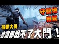 【黎明再現】LY聯盟 下課摟 打我兄弟 滅你全村！ ▲ 金旋風 #233區