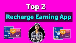 Top 2 Earning apps | Recharge earning apps | arzoon screenshot 5