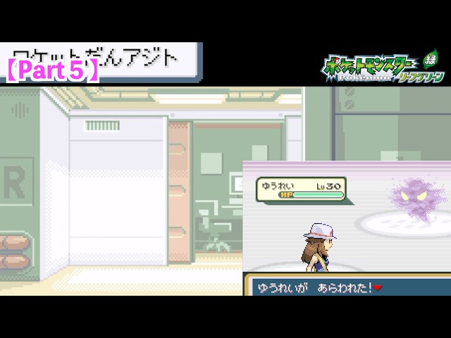 Part5】ロケット団アジトに潜入だ！ポケモンタワーにも行こう