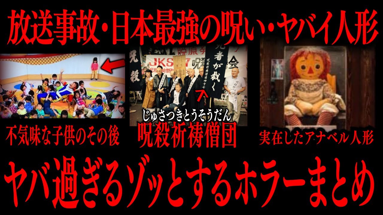 【切り抜き】ゾッとするホラーまとめ【たっくーTV/作業用】