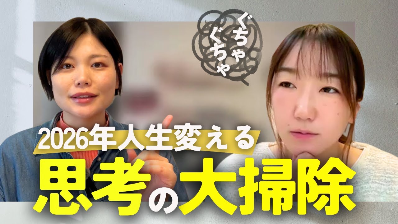 【実践】在宅ワーママのリアルなお悩み根本解決！ジャーナリング×コーチングで理想の働き方を現実にする