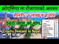 Croatia Demand In Nepal || Europe Demand In Nepal || Croatia Europe Country Visa For Nepali ||