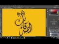 تصميم شعار بالخط العربي
