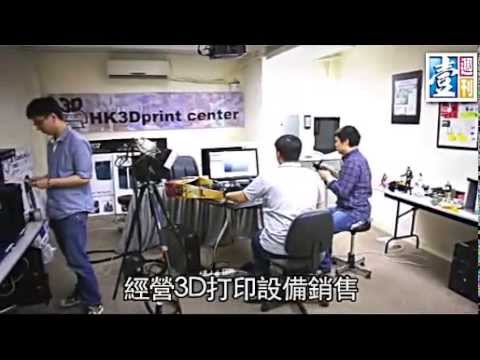 壹週刊 獨家 3D影相館　複製人類