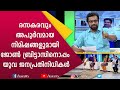 കേരളത്തിന്റെ പ്രതീക്ഷയുടെ പ്രതീകങ്ങൾ ഒരുമിച്ച JB Junction | Full Episode 1 |John Brittas |Kairali TV