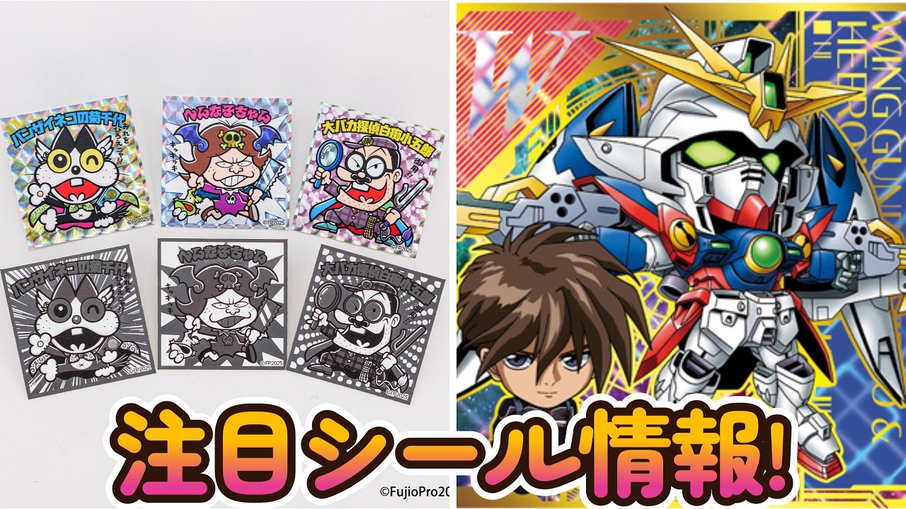 湘南ベルマーレ 1弾コンプ ビックリマン シール グリーンハウス風 