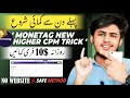 Monetag 2026 Self Click Method | Monetag Withdraw Proofs | Auto Earning Method