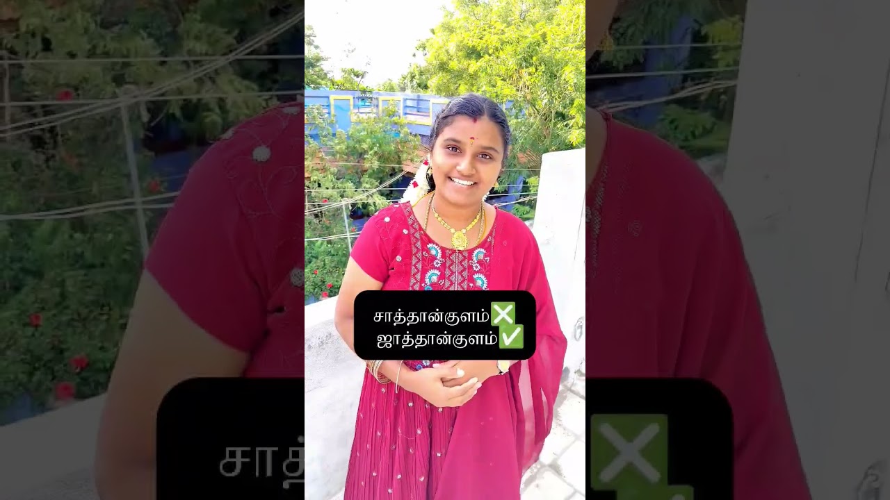 Tirunelveli Native name vs People Speak 😁 