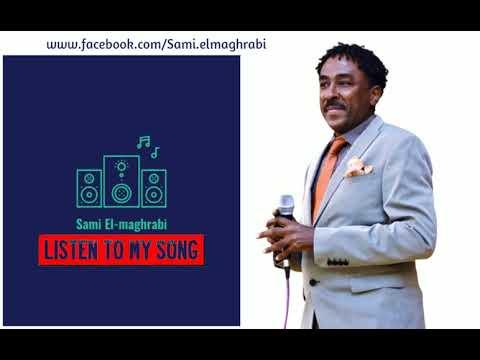 سامي المغربي اسأل نفسك
