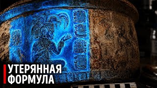 The Lost Technology of Mayan Blue Dye That Science Can't Reproduce