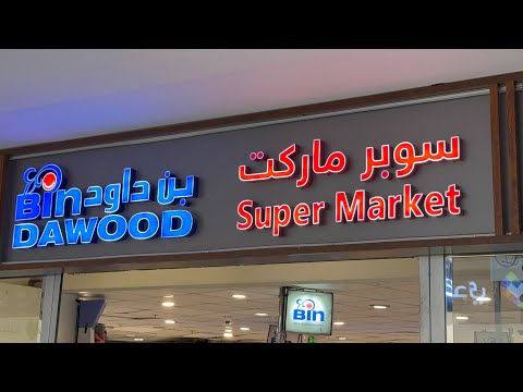 أسعار المواد الغذائية في مكة المكرمة شاهد وإكتشف التفاصيل