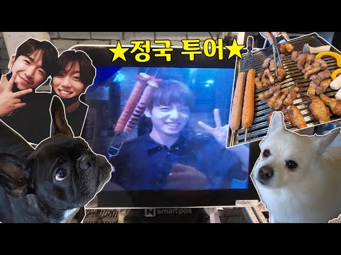 A dog <strong>cafe</strong> <strong>where</strong> BTS Jungkook visited!