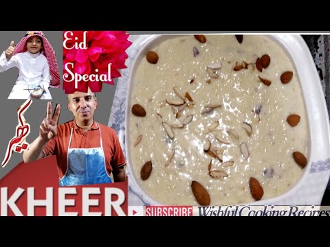 Kheer Banana Ka Tarika کھیر بنانے کا طریقہ How To Make Kheer#wishfulenjoy